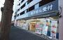 ドラックストア　トモズ 梅里店（ドラッグストア）まで287m