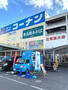 ホームセンター　ホームセンターコーナン 江東深川店（ホームセンター）まで1016m