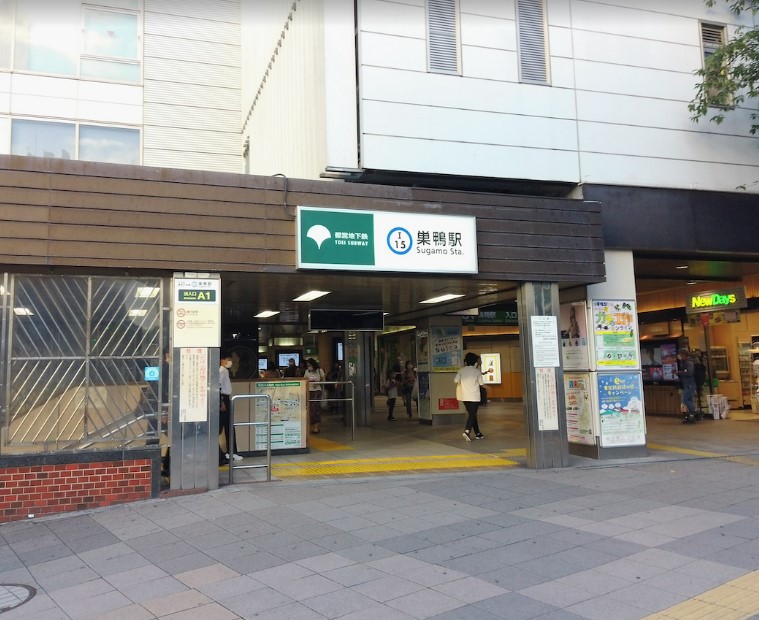 その他　都営地下鉄　巣鴨駅（その他）まで1156m