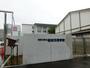 高校・高専　神奈川県立新城高等学校（高校・高専）まで332m