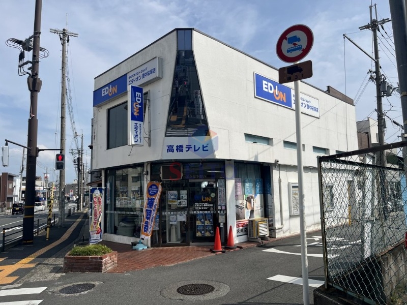 ショッピングセンター　エディオン豊中桜塚店（ショッピングセンター）まで628m