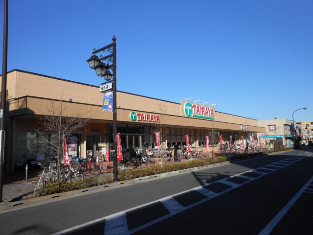 スーパー　エコスたいらや（スーパー）まで200m