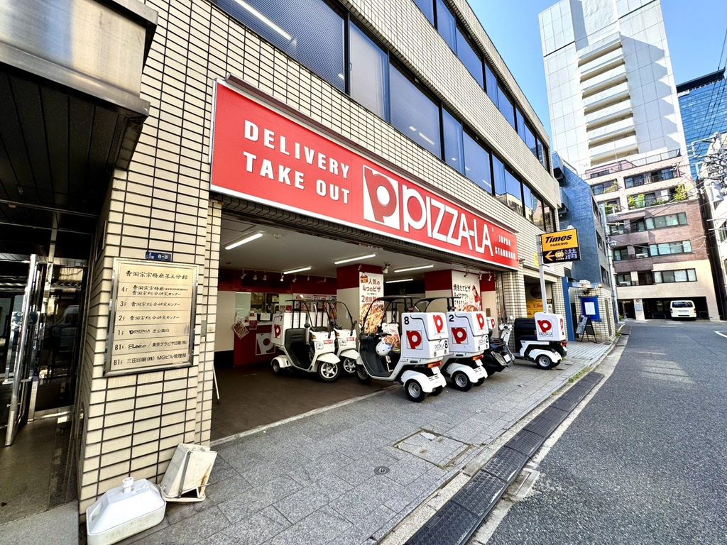 飲食店　ピザーラ 芝公園店（飲食店）まで530m