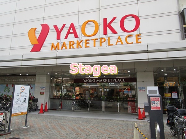 スーパー　ヤオコー まるひろ南浦和店(埼玉県)（スーパー）まで536m