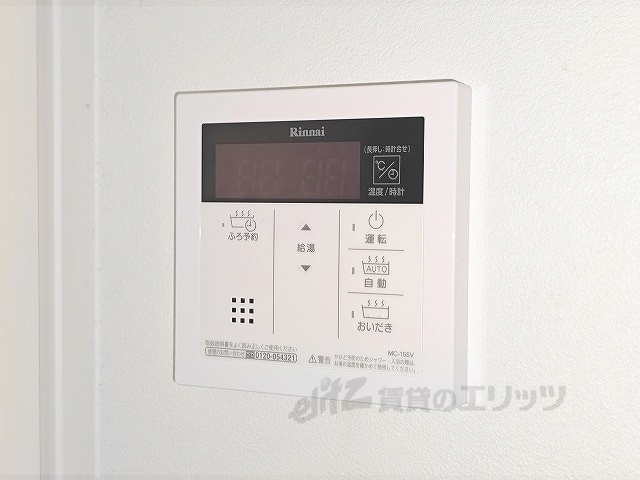 その他設備　給湯器リモコン