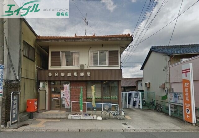 郵便局　桑名播磨郵便局（郵便局）まで1189m