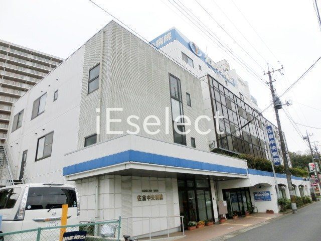 病院　医療法人社団愛信会佐倉中央病院（病院）まで560m