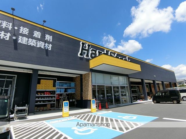ホームセンター　ハードストック裾野店（ホームセンター）まで839m
