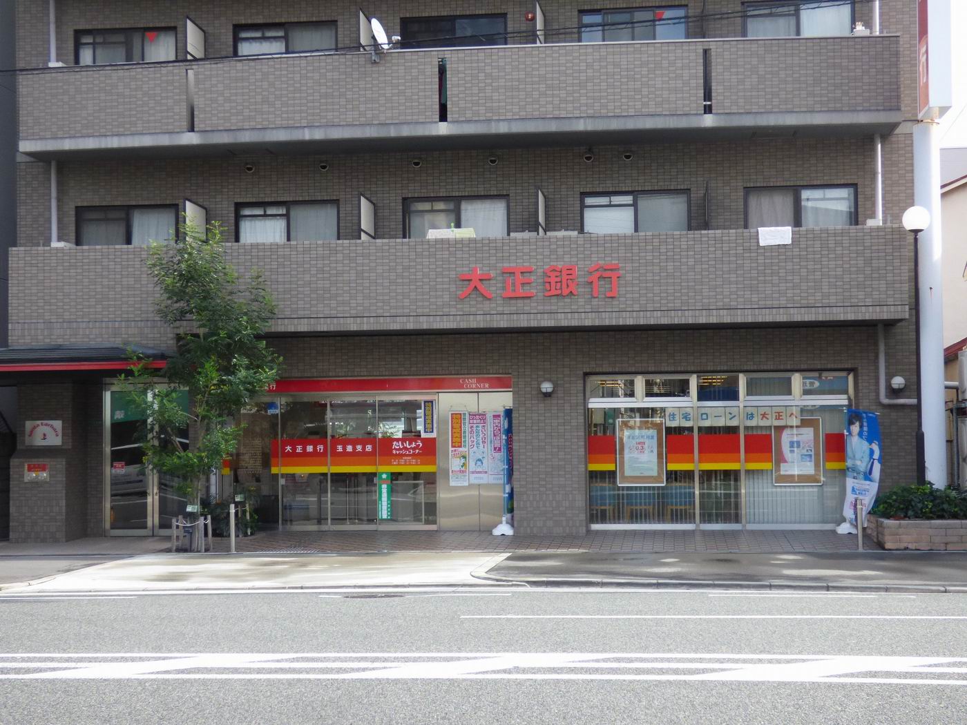 銀行　大正銀行　玉造支店（銀行）まで362m