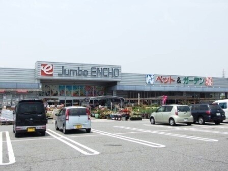 ホームセンター　ジャンボエンチョー岡崎店（ホームセンター）まで450m