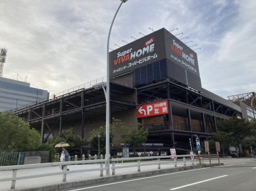 ホームセンター　スーパービバホーム 大阪ドームシティ店（ホームセンター）まで747m
