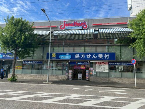ドラックストア　ハックドラッグあざみ野店（ドラッグストア）まで435m