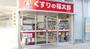 ドラックストア　くすりの福太郎 東雲店 調剤専門店（ドラッグストア）まで6395m
