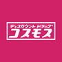 その他　ドラッグコスモス（その他）まで1267m