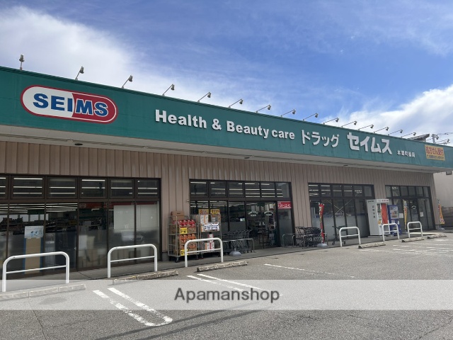 ドラックストア　ドラッグセイムス 本郷町店（ドラッグストア）まで737m
