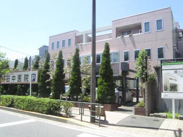 病院　田中医院（病院）まで800m