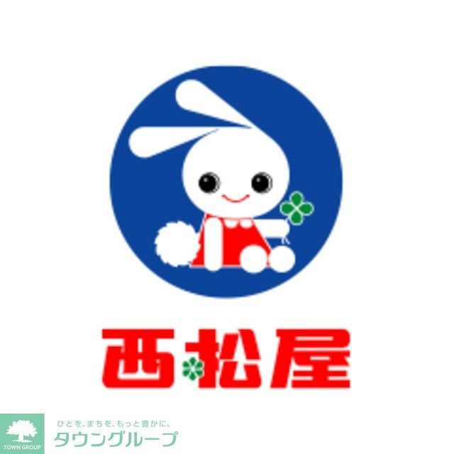 ショッピングセンター　西松屋川越南大塚店（ショッピングセンター）まで1706m