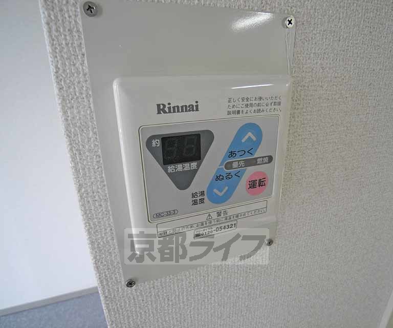 その他設備　温度調節できます。