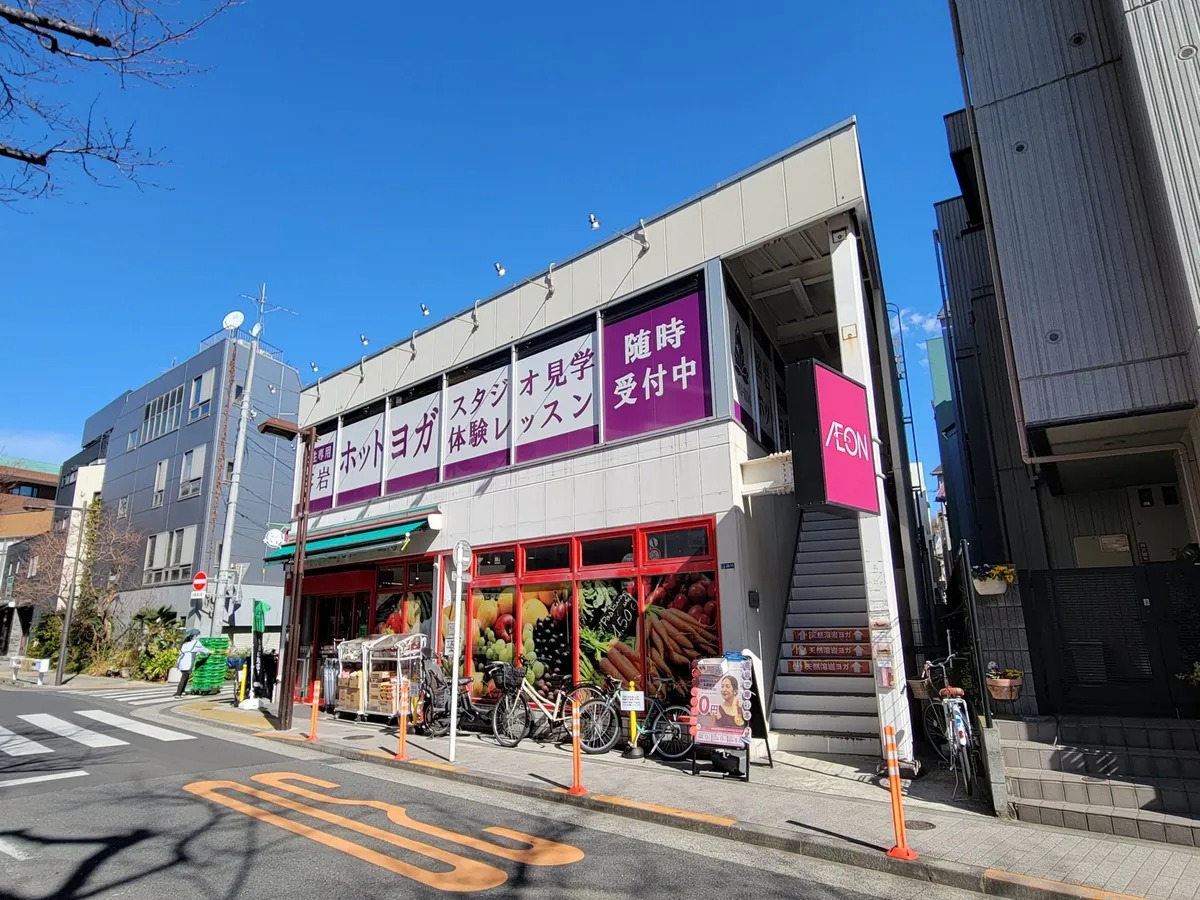 スーパー　まいばすけっと西小山駅前店（スーパー）まで136m