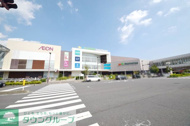 ショッピングセンター　レイクタウン（ショッピングセンター）まで560m