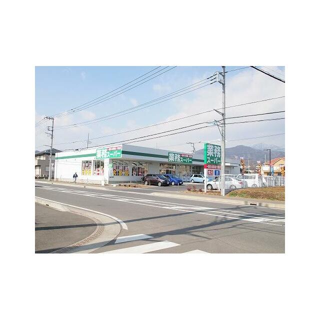 ショッピングセンター　業務スーパー真田店（ショッピングセンター）まで556m