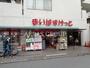 スーパー　まいばすけっと横浜駅東店（スーパー）まで140m