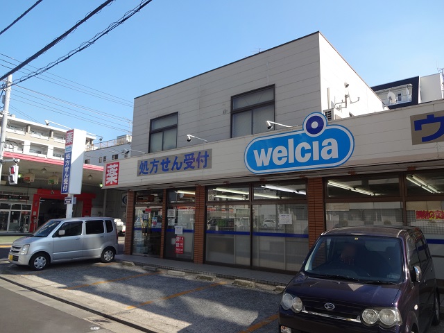 ドラックストア　ウエルシア江戸川葛西店（ドラッグストア）まで401m