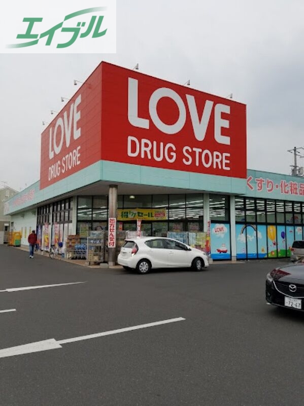 ドラックストア　マツモトキヨシ奥田南店（ドラッグストア）まで226m