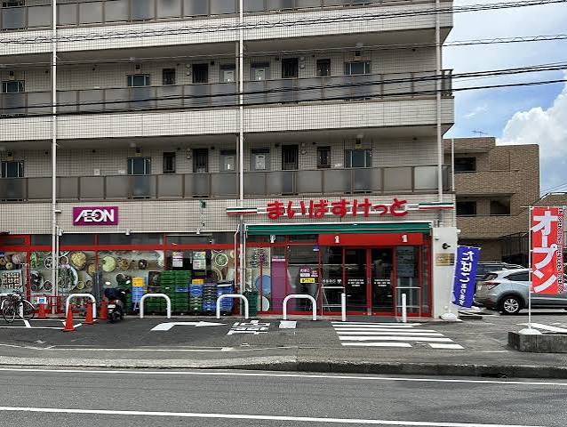 スーパー　まいばすけっと大和中央5丁目（スーパー）まで2750m