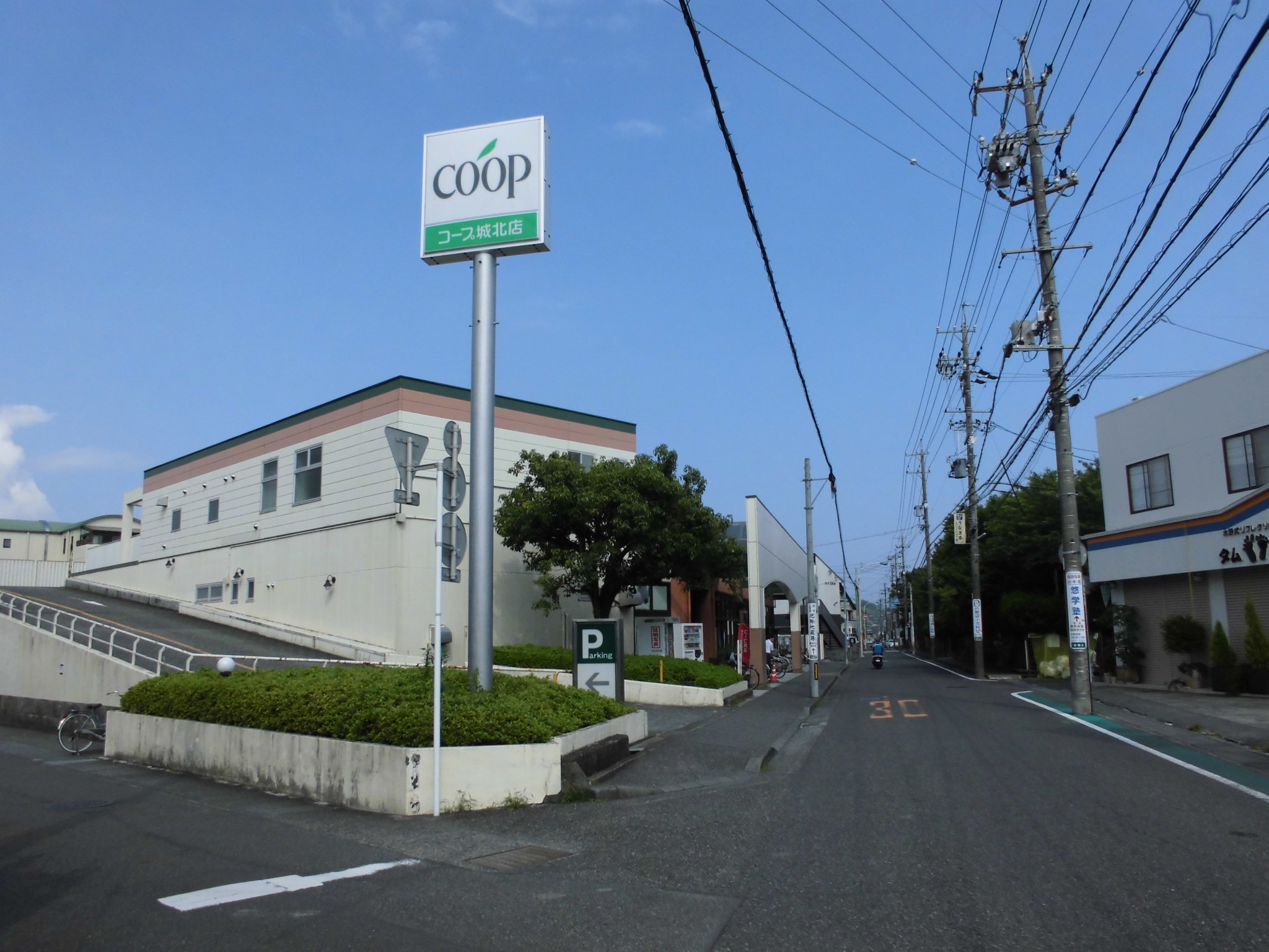 スーパー　ユーコープ城北店（スーパー）まで470m