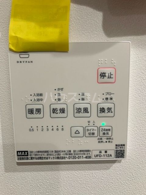 初台戸建のその他写真