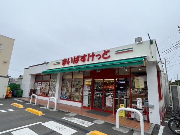 スーパー　まいばすけっと（スーパー）まで514m