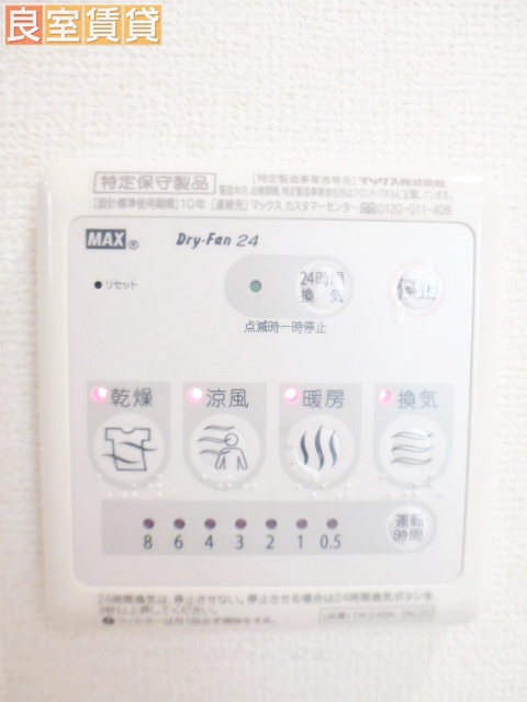 その他設備