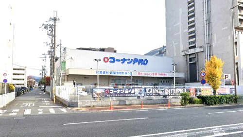 ホームセンター　コーナンPRO東寺南店（ホームセンター）まで470m