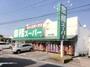スーパー　業務スーパー 草加店（スーパー）まで1157m