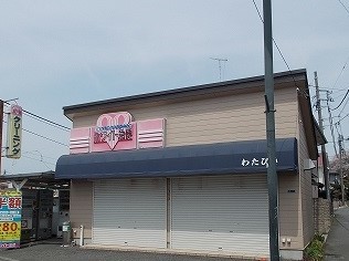 その他　クリーニング（その他）まで110m