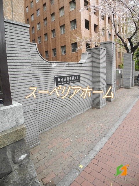 病院　東京医科歯科大学医学部附属病院（病院）まで310m