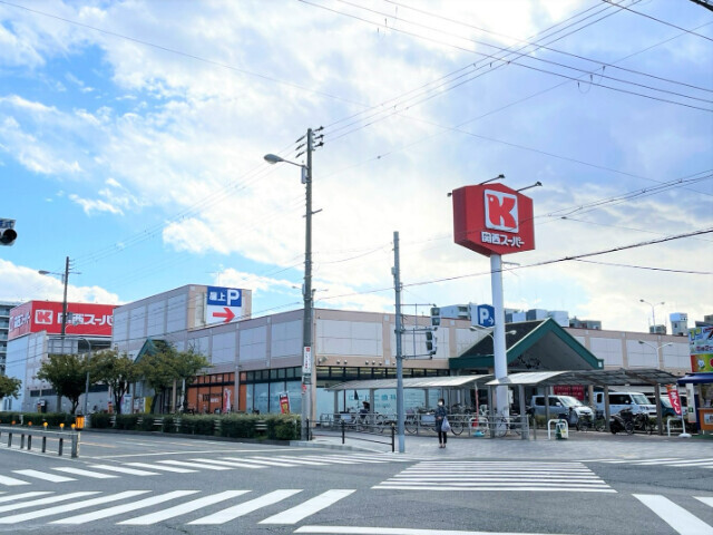 スーパー　関西スーパー　内代店（スーパー）まで389m