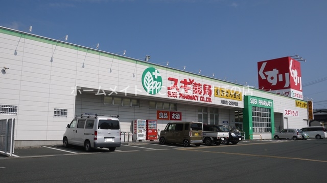 ドラックストア　スギ薬局井原店（ドラッグストア）まで422m