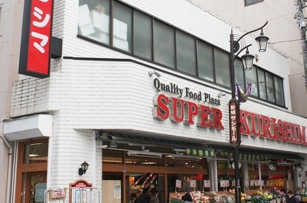 スーパー　株式会社クリシマ/サンモール店（スーパー）まで160m