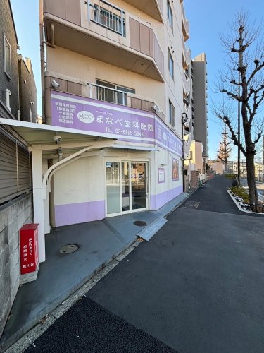 病院　まなべ歯科医院（病院）まで329m