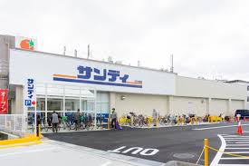 スーパー　サンディ　総持寺店（スーパー）まで455m
