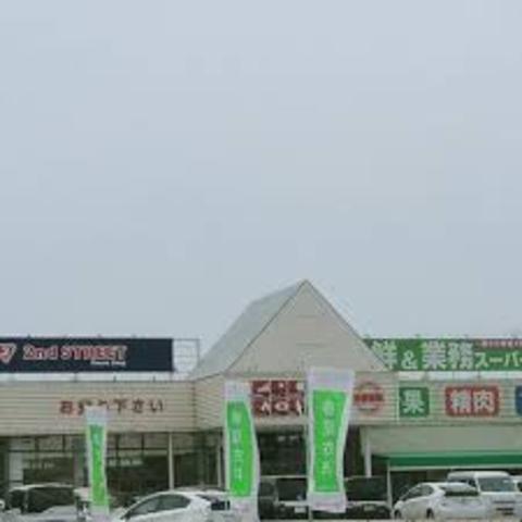 スーパー　業務スーパー　加西北条店（スーパー）まで446m