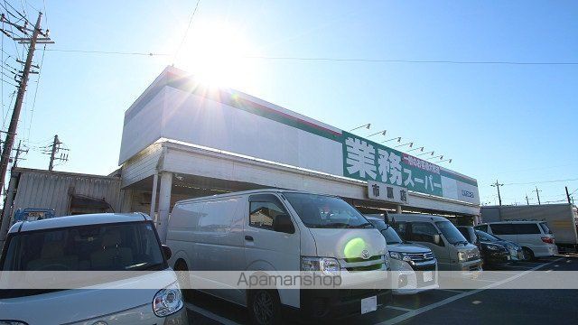 スーパー　業務スーパー市原店（スーパー）まで585m