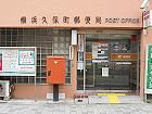 郵便局　★★郵便局（郵便局）まで280m