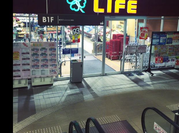 スーパー　ライフ落合南長崎駅前店（スーパー）まで291m