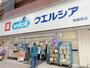 ドラックストア　ウエルシア 池袋西店（ドラッグストア）まで491m