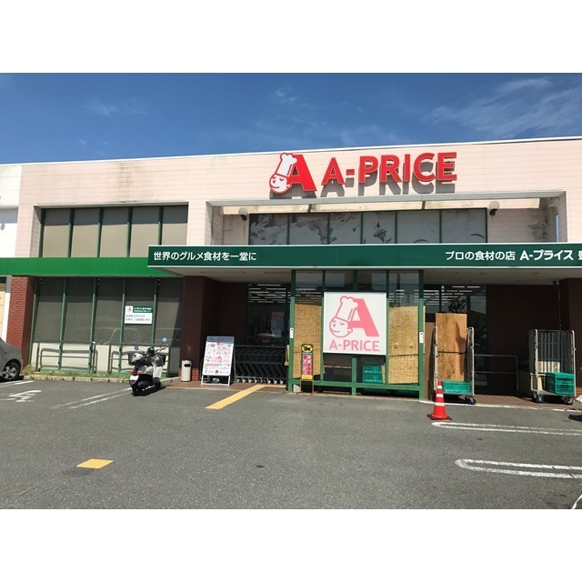 スーパー　（スーパー）まで750m