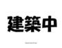 伊勢原駅より徒歩9分 2階 新築の賃貸物件