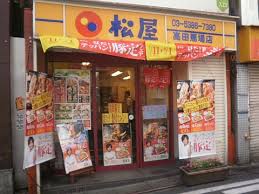 飲食店　松屋（飲食店）まで688m